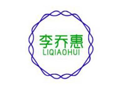 李乔惠