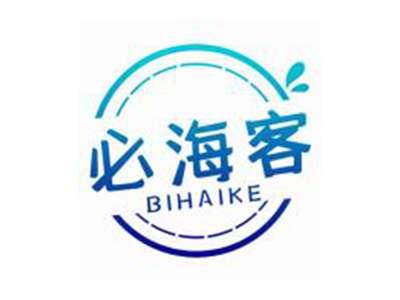 必海客