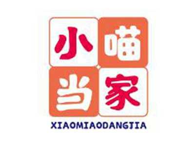 小喵当家