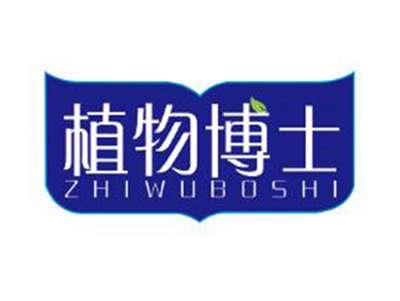 植物博士