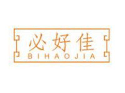必好佳BIHAOJIA