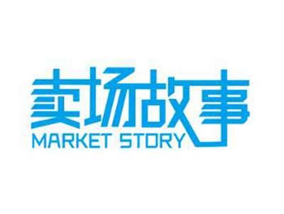 卖场故事MARKETSTORY