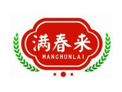 满春来