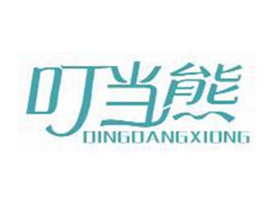 叮当熊