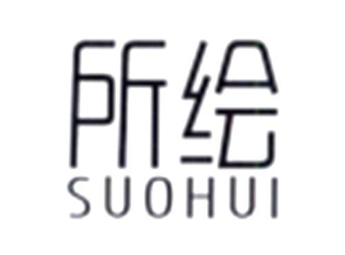 所绘
