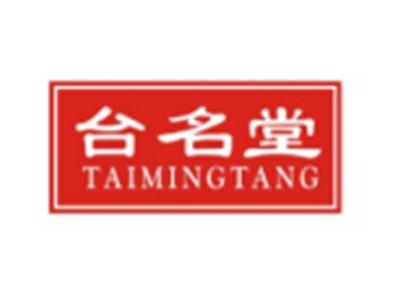 台名堂