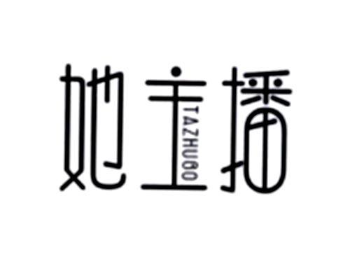 她主播