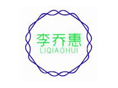 李乔惠