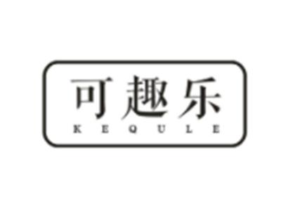 可趣乐