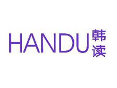 韩读HANDU