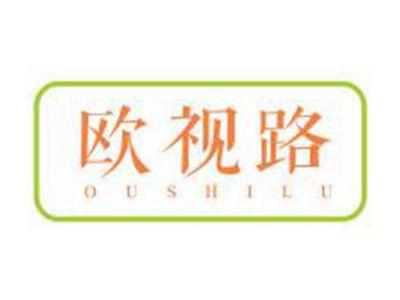 欧视路