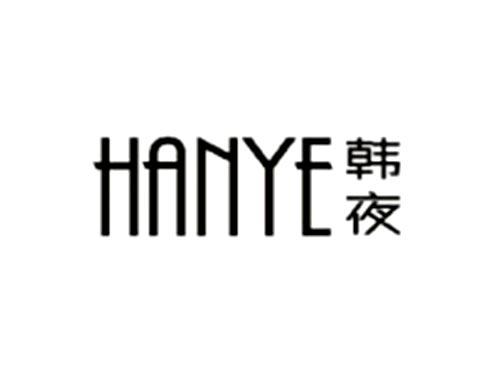 韩夜HANYE