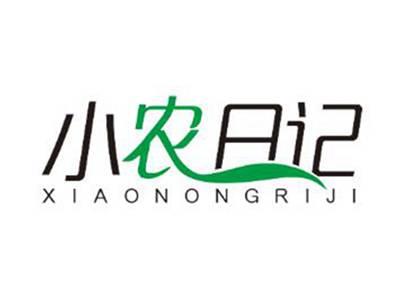 小农日记