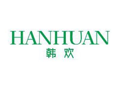韩欢HANHUAN