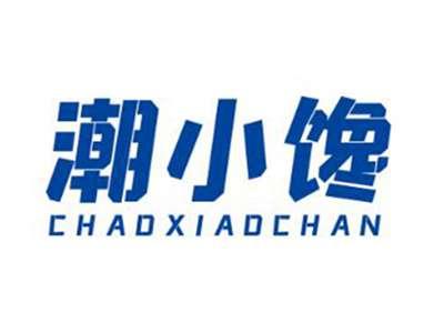 潮小馋