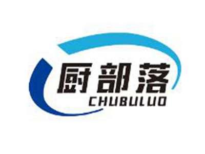 厨部落