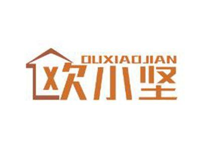 欧小坚