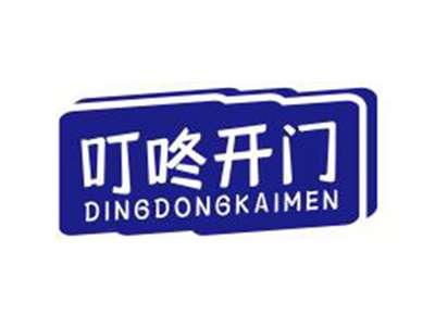 叮咚开门
