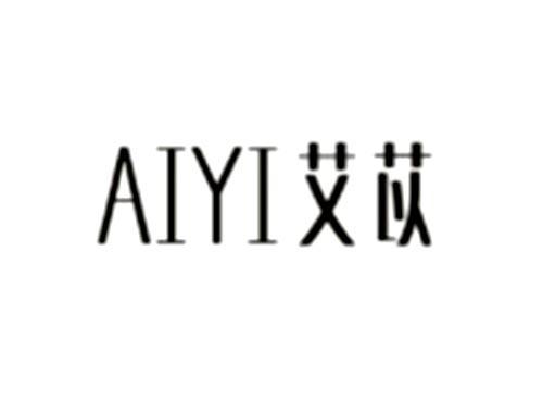 艾苡