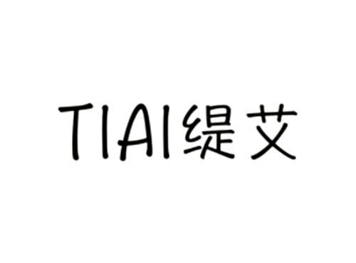 缇艾