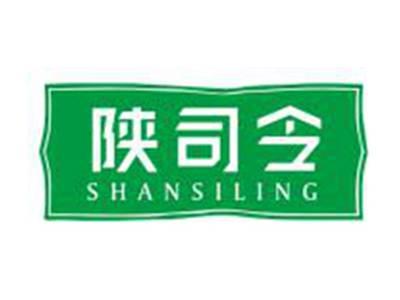 陕司令