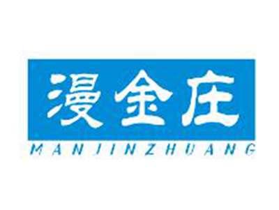 漫金庄