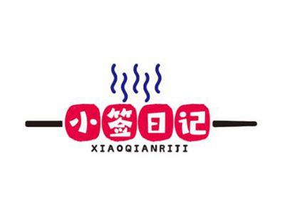 小签日记