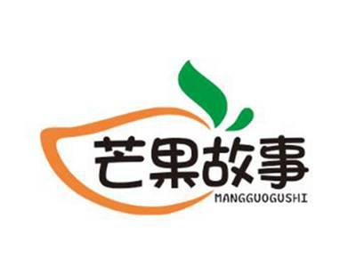 芒果故事