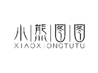 小熊图图