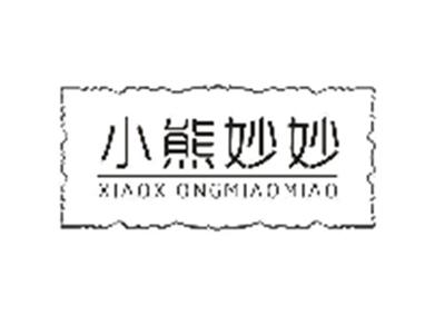 小熊妙妙