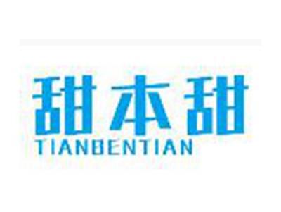 甜本甜TIANBENTIAN