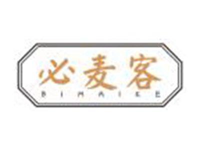 必麦客