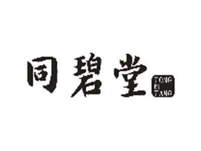 同碧堂