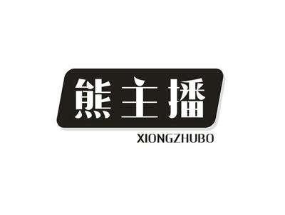 熊主播