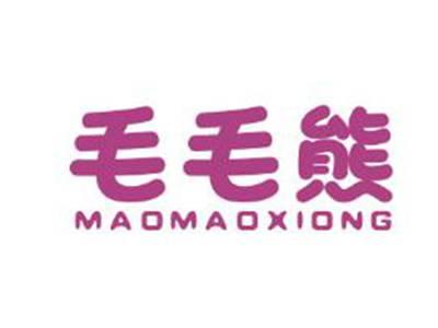 毛毛熊
