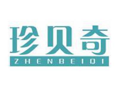 珍贝奇