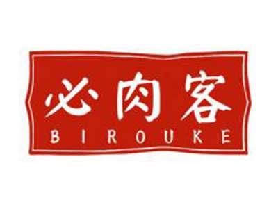 必肉客