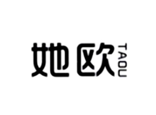 她欧
