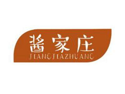 酱家庄