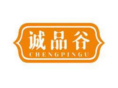 诚品谷