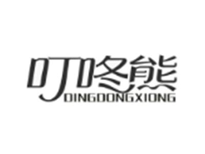 叮咚熊