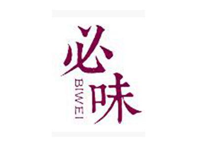 必味