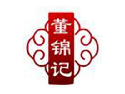 董锦记