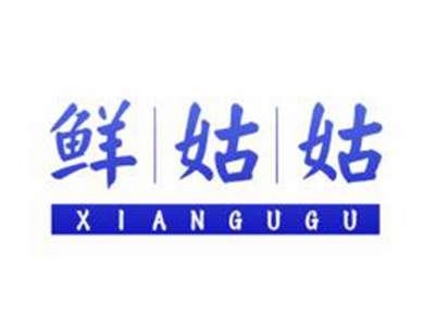 鲜姑姑