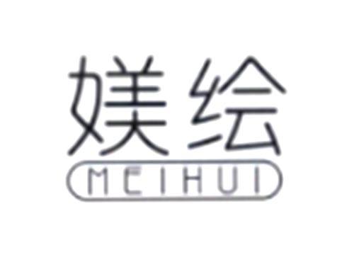 媄绘