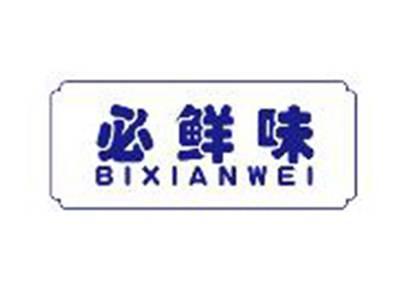 必鲜味