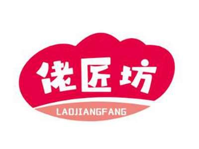 佬匠坊