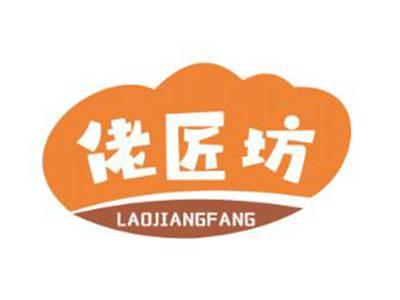 佬匠坊