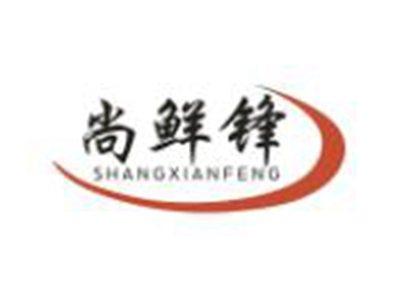 尚鲜锋SHANGXIANFENG