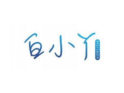 白小丫